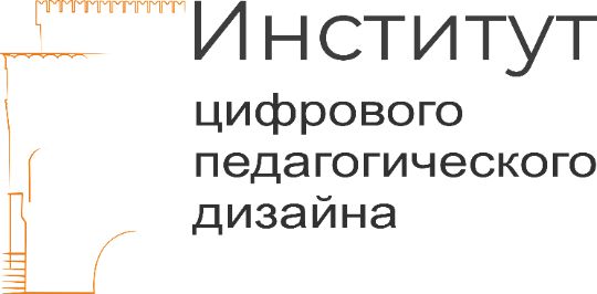 Педагогический дизайн образовательных программ: основные принципы и задачи